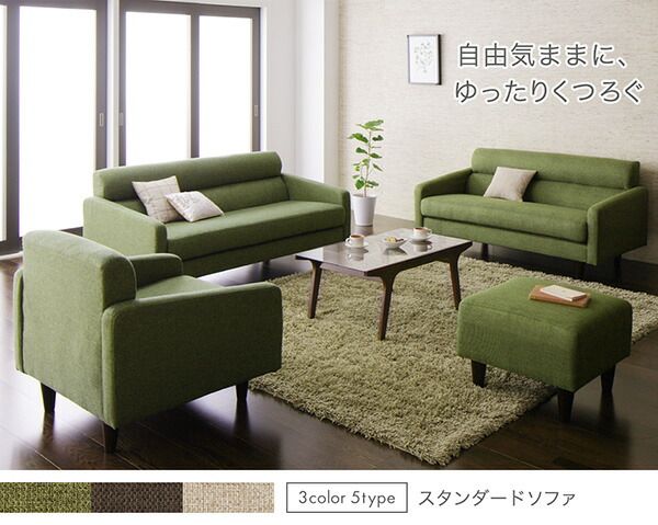 スーパSALE10倍＆4時間限定10％OFF スタンダードソファ デザインソファ スタンダードソファ ソファ 幅140cm