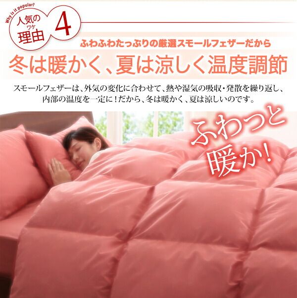 スーパSALE10倍＆4時間限定10％OFF MITAS寝具SELECT 布団セット 布団 シングル カバー付き 来客用 敷き布団 掛け布団 枕 布団カバー 敷布団カバー 収納ケース 収納袋 セット 羽根布団 ふとん シングル8点セット(ベッドタイプまたは和タイプをお選びください）