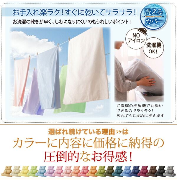 スーパSALE10倍＆4時間限定10％OFF MITAS寝具SELECT 布団セット 布団 シングル カバー付き 来客用 敷き布団 掛け布団 枕 布団カバー 敷布団カバー 収納ケース 収納袋 セット 羽根布団 ふとん シングル8点セット(ベッドタイプまたは和タイプをお選びください）