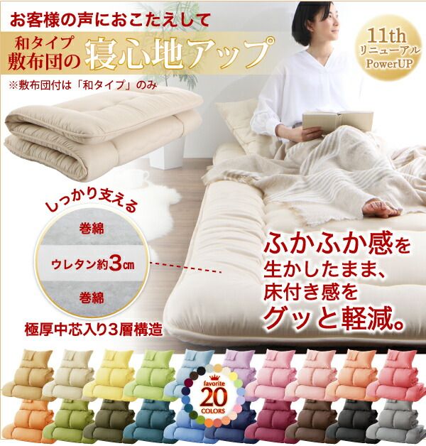 スーパSALE10倍＆4時間限定10％OFF MITAS寝具SELECT 布団セット 布団 シングル カバー付き 来客用 敷き布団 掛け布団 枕 布団カバー 敷布団カバー 収納ケース 収納袋 セット 羽根布団 ふとん シングル8点セット(ベッドタイプまたは和タイプをお選びください）