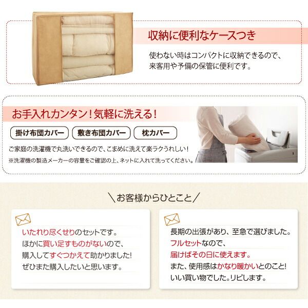 スーパSALE10倍＆4時間限定10％OFF MITAS寝具SELECT 布団セット 布団 シングル カバー付き 来客用 敷き布団 掛け布団 枕 布団カバー 敷布団カバー 収納ケース 収納袋 セット 羽根布団 ふとん シングル8点セット(ベッドタイプまたは和タイプをお選びください）