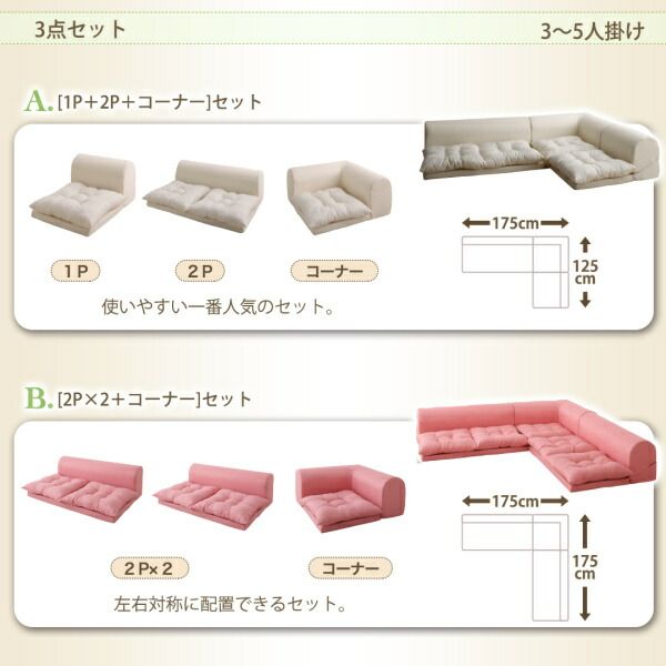 スーパSALE10倍＆4時間限定10％OFF フロアコーナーソファ ソファ2点セット 2P+コーナー