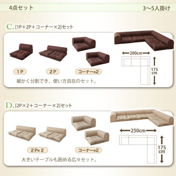 スーパSALE10倍＆4時間限定10％OFF フロアコーナーソファ ソファ2点セット 2P+コーナー