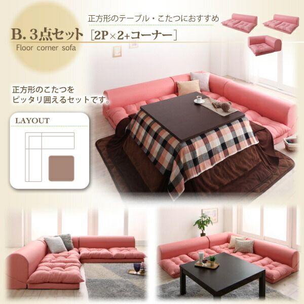 スーパSALE10倍＆4時間限定10％OFF フロアコーナーソファ ソファ2点セット 2P+コーナー