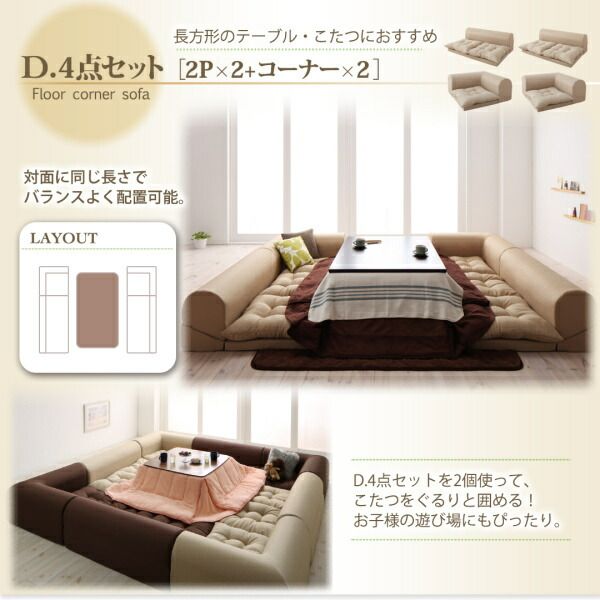 スーパSALE10倍＆4時間限定10％OFF フロアコーナーソファ ソファ2点セット 2P+コーナー