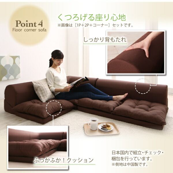 スーパSALE10倍＆4時間限定10％OFF フロアコーナーソファ ソファ2点セット 2P+コーナー