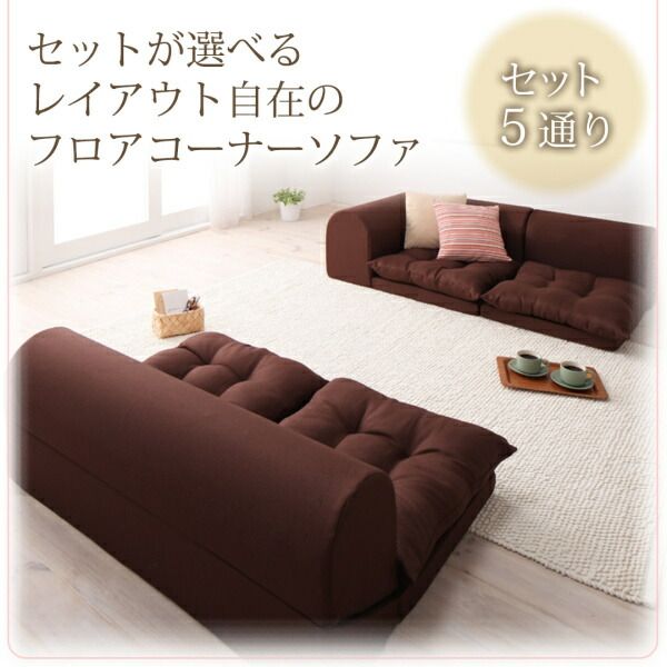 スーパSALE10倍＆4時間限定10％OFF フロアコーナーソファ ソファ2点セット 2P+コーナー
