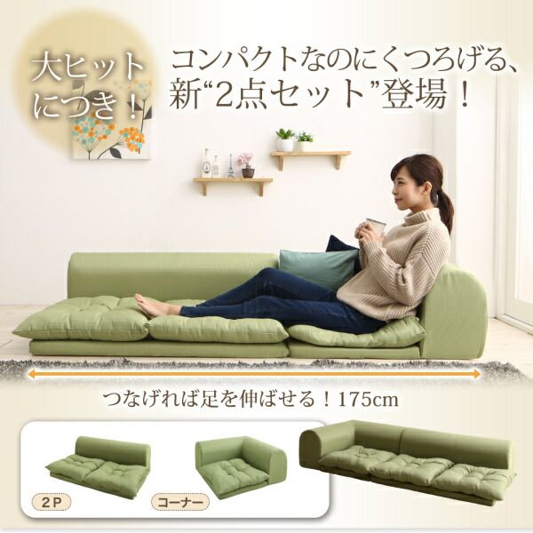 スーパSALE10倍＆4時間限定10％OFF フロアコーナーソファ ソファ2点セット 2P+コーナー