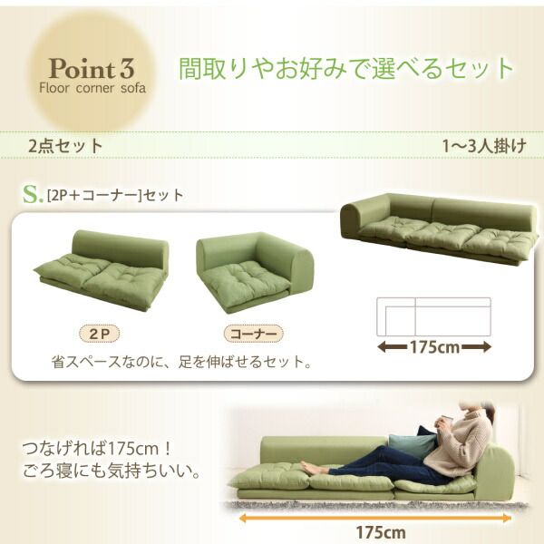 スーパSALE10倍＆4時間限定10％OFF フロアコーナーソファ ソファ2点セット 2P+コーナー