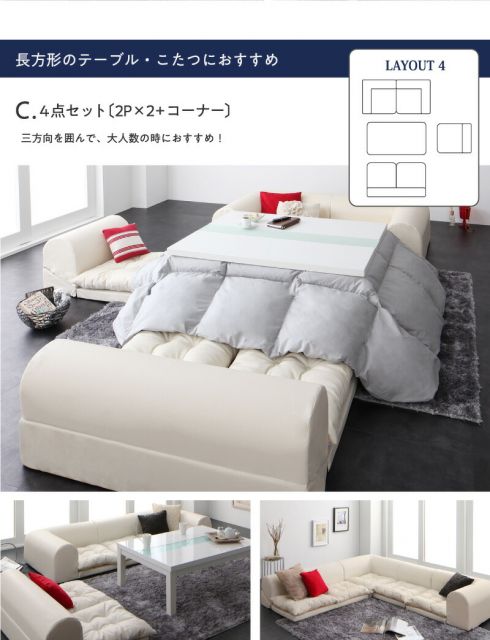 スーパSALE10倍＆4時間限定10％OFF フロアソファ 合皮 日本製 ロースタイル フロアコーナーソファ ソファ3点セット 2P×2+コーナー こたつ L字 カウチ レザー ブラック ホワイト 赤 黒 白 3人掛け 2人掛け こたつソファ