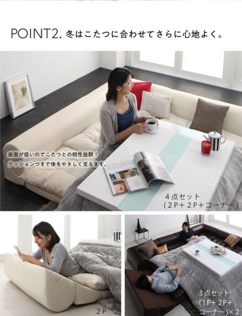 スーパSALE10倍＆4時間限定10％OFF フロアソファ 合皮 日本製 ロースタイル フロアコーナーソファ ソファ3点セット 2P×2+コーナー こたつ L字 カウチ レザー ブラック ホワイト 赤 黒 白 3人掛け 2人掛け こたつソファ