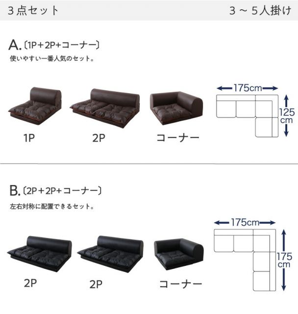 スーパSALE10倍＆4時間限定10％OFF フロアソファ ベーシック日本製 合皮 ロースタイル フロアコーナーソファ 4点セット 1P+2P+コーナー×2 こたつ カウチ レザー ブラック ホワイト 黒 白 3人掛け 2人掛け こたつソファ