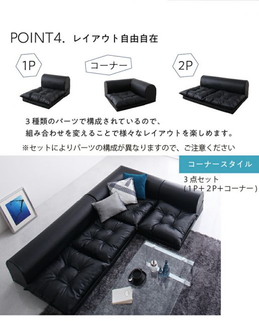 スーパSALE10倍＆4時間限定10％OFF フロアソファ 日本製 レイアウト ロースタイル フロアコーナーソファ 4点セット 2P×2+コーナー×2 こたつ カウチ レザー ブラック ホワイト 黒 白 3人掛け 2人掛け こたつソファ 合皮