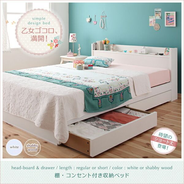 スーパSALE10倍＆4時間限定10％OFF ベッド ホワイト 白 真っ白 かわいい 可愛い 収納ベッド 収納付き 引き出し コンセント 棚 一人暮らし 女性 女子 スタンダードボンネルコイル マットレス付き 専用リネンなし シングル