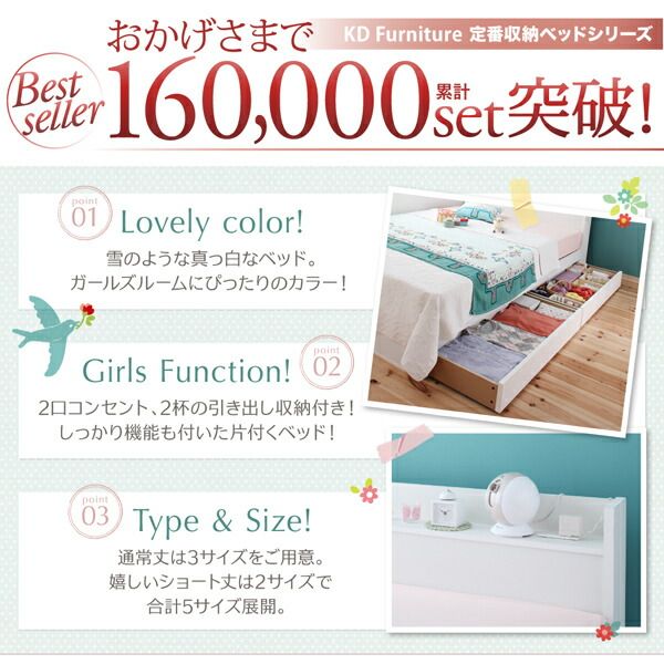 スーパSALE10倍＆4時間限定10％OFF ベッド ホワイト 白 真っ白 かわいい 可愛い 収納ベッド 収納付き 引き出し コンセント 棚 一人暮らし 女性 女子 スタンダードボンネルコイル マットレス付き 専用リネンなし シングル