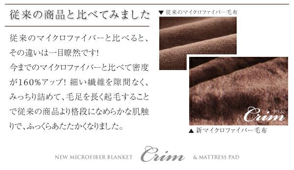 スーパSALE10倍＆4時間限定10％OFF MITAS寝具SELECT ベッドパッド 敷パッド 新マイクロファイバー毛布・敷パッドシリーズ 敷きパッド単品 シングル