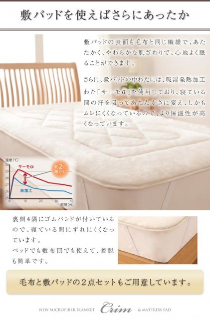 スーパSALE10倍＆4時間限定10％OFF MITAS寝具SELECT ベッドパッド 敷パッド 新マイクロファイバー毛布・敷パッドシリーズ 敷きパッド単品 シングル