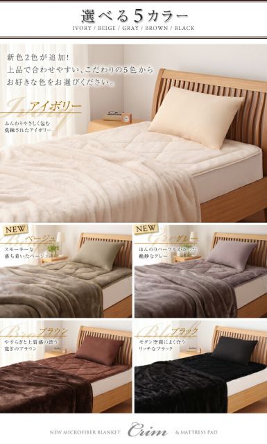 スーパSALE10倍＆4時間限定10％OFF MITAS寝具SELECT ベッドパッド 敷パッド 新マイクロファイバー毛布・敷パッドシリーズ 敷きパッド単品 セミダブル