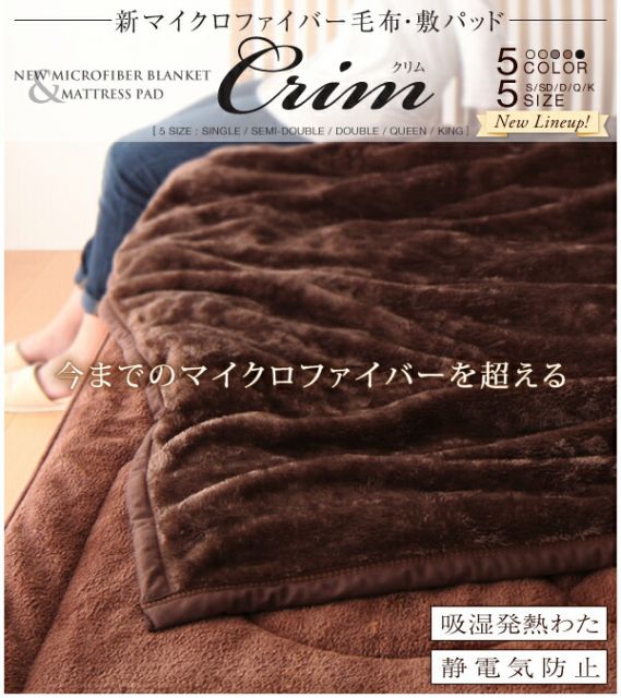 スーパSALE10倍＆4時間限定10％OFF MITAS寝具SELECT ベッドパッド 敷パッド 新マイクロファイバー毛布・敷パッドシリーズ 敷きパッド単品 セミダブル