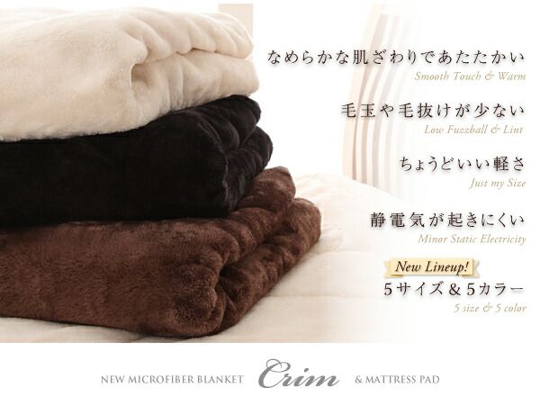 スーパSALE10倍＆4時間限定10％OFF MITAS寝具SELECT ベッドパッド 敷パッド 新マイクロファイバー毛布・敷パッドシリーズ 敷きパッド単品 セミダブル