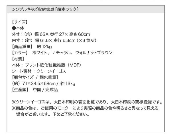 スーパSALE10倍＆4時間限定10％OFF 子供用収納 シンプルデザイン キッズ収納家具シリーズ CREA クレア 絵本ラック