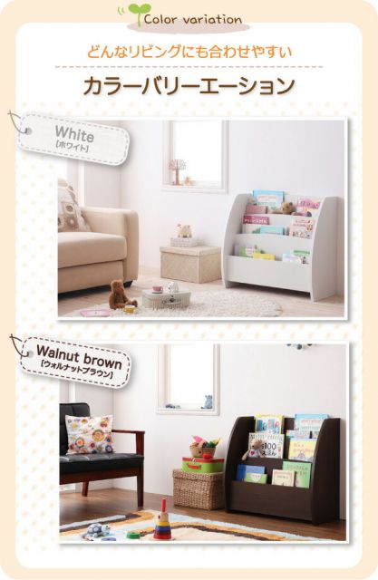 スーパSALE10倍＆4時間限定10％OFF 子供用収納 シンプルデザイン キッズ収納家具シリーズ CREA クレア 絵本ラック