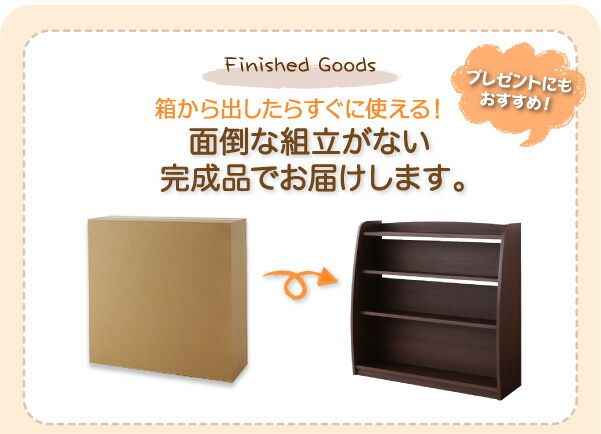 スーパSALE10倍＆4時間限定10％OFF キッズ収納家具シリーズ 本棚 こども 完成品 絵本棚 絵本ラック おもちゃ 収納 おもちゃ箱 ラック ボックス 木製 収納 おもちゃラック トイボックス トイラック 片付け ラック キッズ