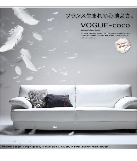 スーパSALE10倍＆4時間限定10％OFF スタンダードソファ デザインソファ フランス産フェザー入りモダンデザインソファ 幅145cm