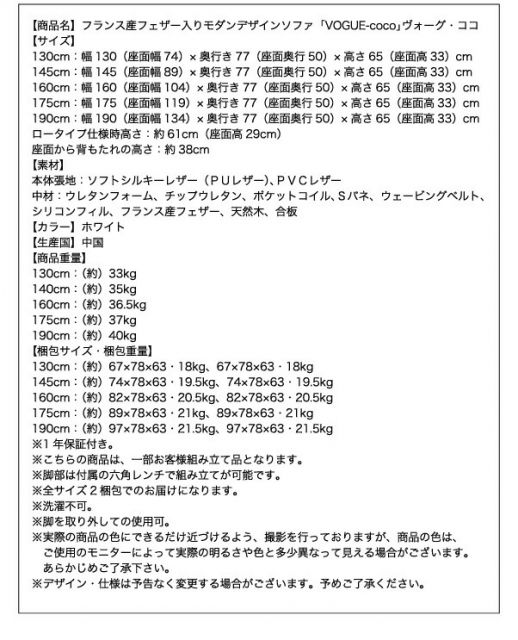 スーパSALE10倍＆4時間限定10％OFF スタンダードソファ デザインソファ フランス産フェザー入りモダンデザインソファ 幅145cm