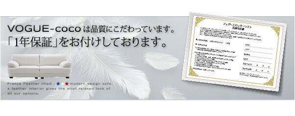 スーパSALE10倍＆4時間限定10％OFF スタンダードソファ デザインソファ フランス産フェザー入りモダンデザインソファ 幅175cm