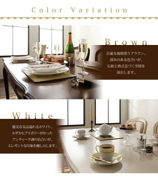 スーパSALE10倍＆4時間限定10％OFF テイストファニチャー（ダイニングシリーズ） ヨーロピアンクラシックデザイン アンティーク調ダイニング ダイニングテーブル W135