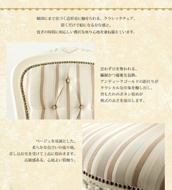 スーパSALE10倍＆4時間限定10％OFF テイストファニチャー（ダイニングシリーズ） ヨーロピアンクラシックデザイン アンティーク調ダイニング ダイニングチェア 1脚 肘なし