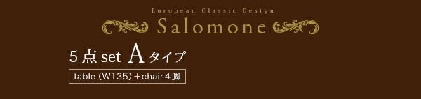 スーパSALE10倍＆4時間限定10％OFF テイストファニチャー（ダイニングシリーズ） ヨーロピアンクラシックデザイン アンティーク調ダイニング ダイニングチェア 1脚 肘なし