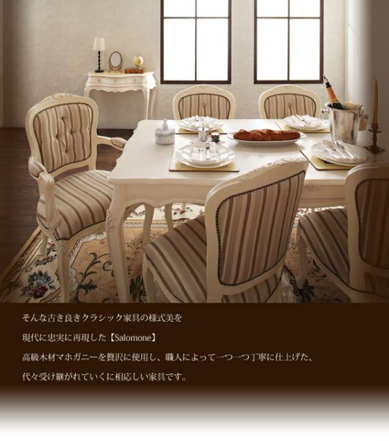 スーパSALE10倍＆4時間限定10％OFF テイストファニチャー（ダイニングシリーズ） ヨーロピアンクラシックデザイン アンティーク調ダイニング ダイニングチェア 1脚 肘なし