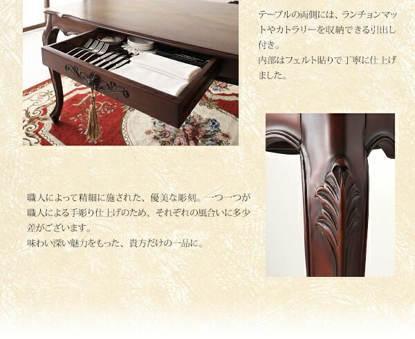 スーパSALE10倍＆4時間限定10％OFF テイストファニチャー（ダイニングシリーズ） ヨーロピアンクラシックデザイン アンティーク調ダイニング 7点セット(テーブル+チェア6脚) W150