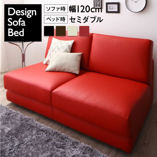 スーパSALE10倍＆4時間限定10％OFF ソファ ソファベッド ソファーベッド ベッド シングル セミダブル ダブル 肘なし ローソファ ローベッド 合皮 折り畳み 折りたたみ 2人掛け モダン シンプル デザイナーズ 2P 幅120cm