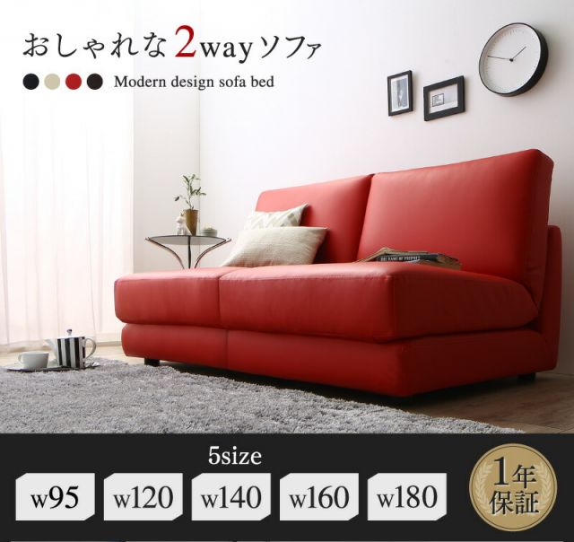 スーパSALE10倍＆4時間限定10％OFF ソファ ソファベッド ソファーベッド ベッド シングル セミダブル ダブル 肘なし ローソファ ローベッド 合皮 折り畳み 折りたたみ 2人掛け モダン シンプル デザイナーズ 2P 幅120cm
