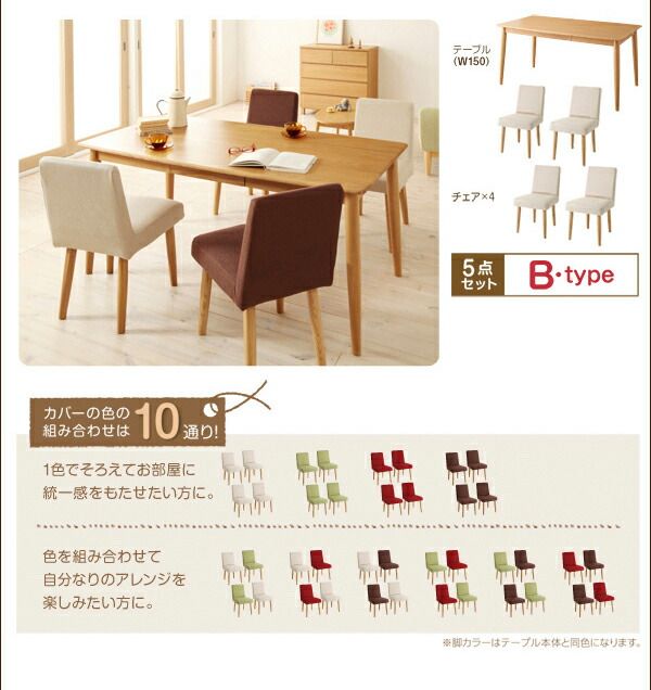 スーパSALE10倍＆4時間限定10％OFF ダイニングチェア 天然木 カバーリングダイニングシリーズ ダイニングチェア 2脚組