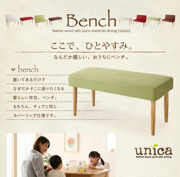スーパSALE10倍＆4時間限定10％OFF ベンチ 天然木 カバーリングダイニングシリーズ ベンチ単品 2P