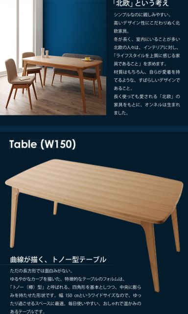 スーパSALE10倍＆4時間限定10％OFF ベンチ ダイニング 天然木北欧スタイルダイニングシリーズ ベンチ単品 2P
