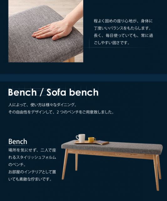 スーパSALE10倍＆4時間限定10％OFF ベンチ ダイニング 天然木北欧スタイルダイニングシリーズ ベンチ単品 2P