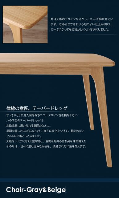 スーパSALE10倍＆4時間限定10％OFF ダイニングセット（テーブル&チェア） 天然木北欧スタイルダイニング 4人 5点セット(テーブル+チェア4脚) W150