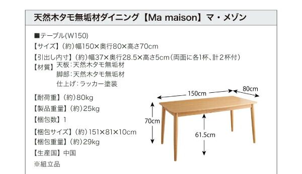 スーパSALE10倍＆4時間限定10％OFF ダイニングテーブル ダイニング 天然木タモ無垢材ダイニングシリーズ ダイニングテーブル単品 W150