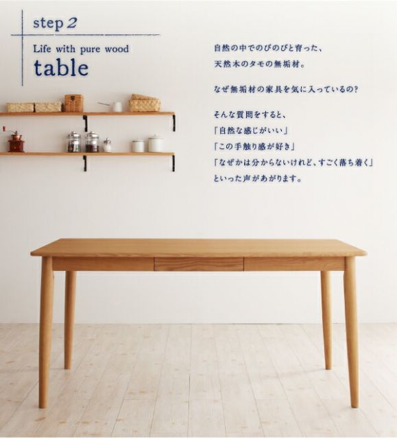 スーパSALE10倍＆4時間限定10％OFF ダイニングテーブル ダイニング 天然木タモ無垢材ダイニングシリーズ ダイニングテーブル単品 W150