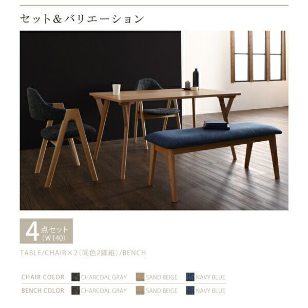 スーパSALE10倍＆4時間限定10％OFF ダイニングセット ダイニングテーブルセット ダイニングチェア ダイニングテーブル ダイニングベンチ 4人用 4人掛け 140 天然木 アッシュ 4点セット テーブル + チェア 2脚 + ベンチ