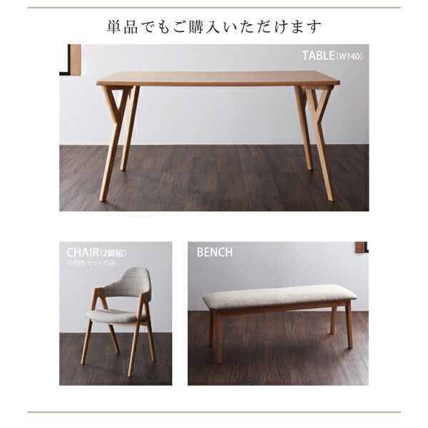 スーパSALE10倍＆4時間限定10％OFF ダイニングセット ダイニングテーブルセット ダイニングチェア ダイニングテーブル ダイニングベンチ 4人用 4人掛け 140 天然木 アッシュ 4点セット テーブル + チェア 2脚 + ベンチ