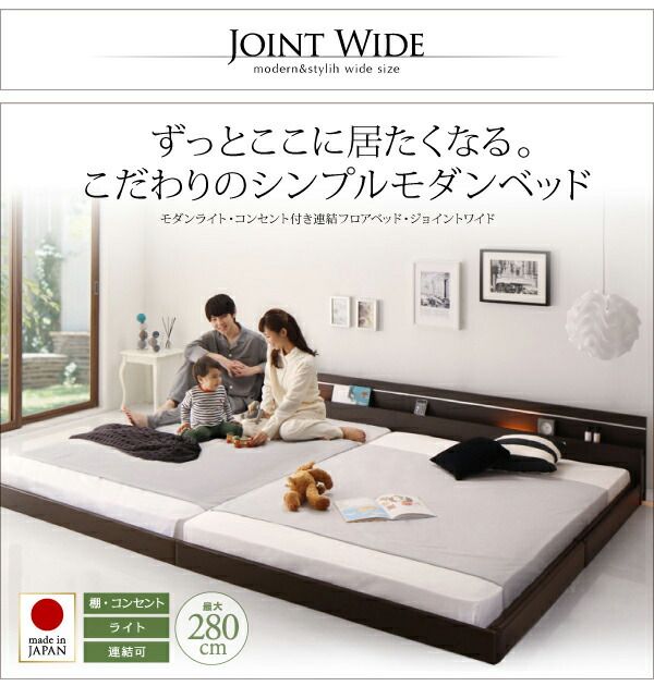 スーパSALE10倍＆4時間限定10％OFF モダンライト・コンセント付き国産フロアベッド ポケットコイルマットレス付き ワイドK230