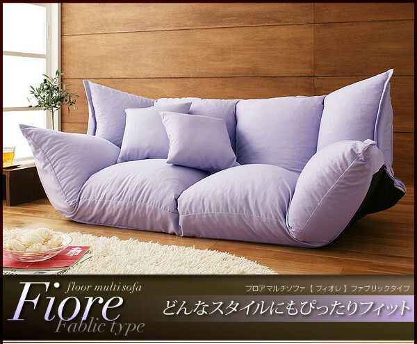 スーパSALE10倍＆4時間限定10％OFF フロアソファ フロアマルチソファ ファブリックタイプ 2P