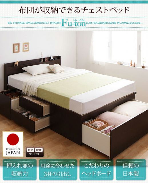 スーパSALE10倍＆4時間限定10％OFF お客様組立 布団が収納できるチェストベッド 薄型プレミアムボンネルコイルマットレス付き ダブル