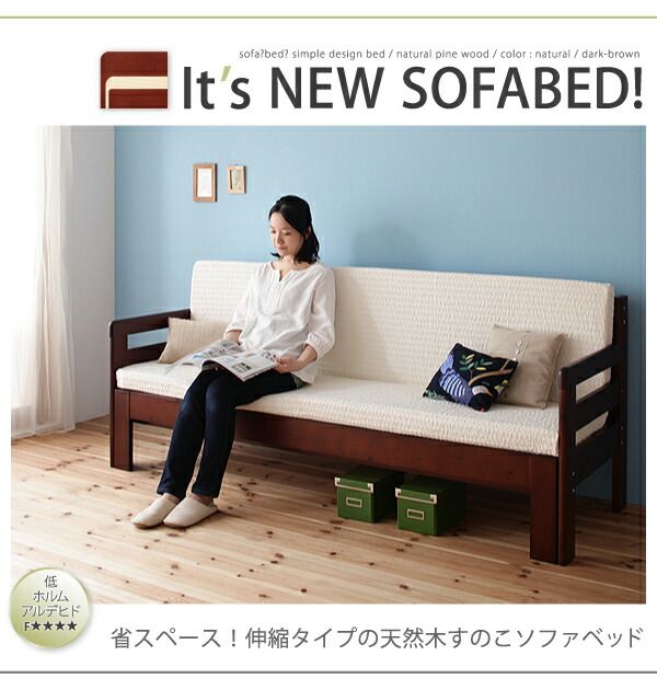 スーパSALE10倍＆4時間限定10％OFF 省スペース!横幅伸縮の天然木すのこソファベッド  マットレス付き 3.5P
